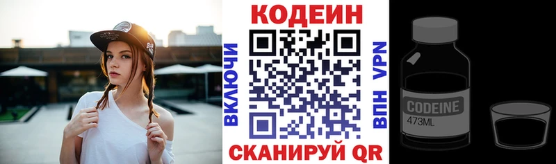Кодеин напиток Lean (лин)  как найти наркотики  Гаврилов-Ям 