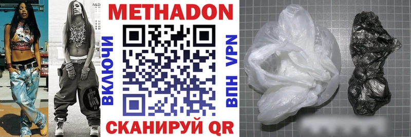 гидра зеркало Гаврилов-Ям Метадон VHQ продажа наркотиков